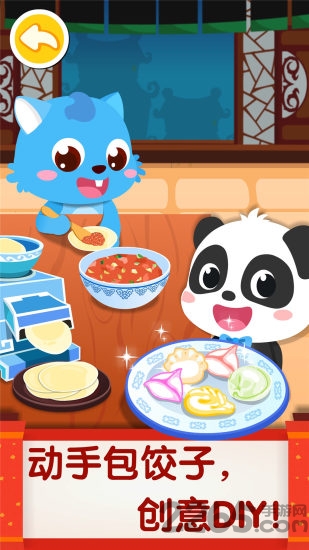 宝宝巴士中华美食游戏 v9.87.00.00 安卓版 1