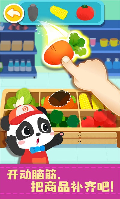 宝宝便利店长宝宝巴士游戏 v9.87.00.00 安卓版 0