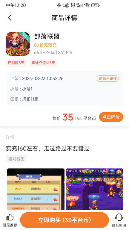 0.1折游戏盒app v4.0.0 安卓版 3