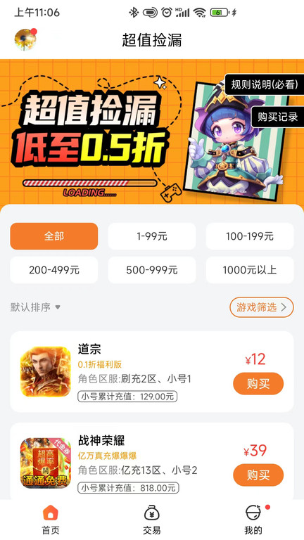 0.1折游戏盒app v4.0.0 安卓版 2