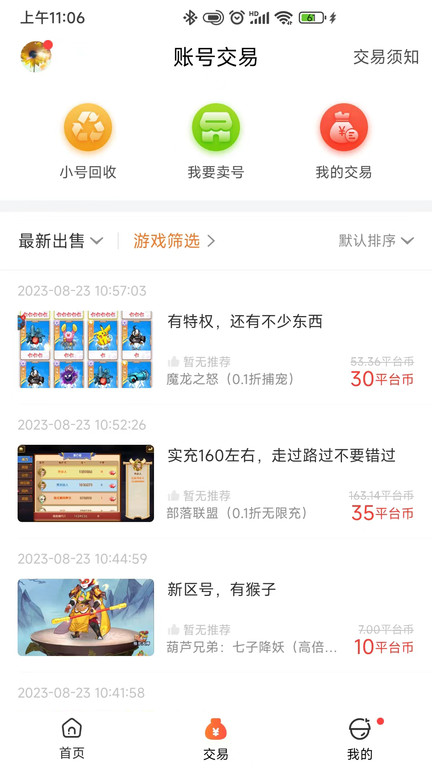 0.1折游戏盒app v4.0.0 安卓版 0