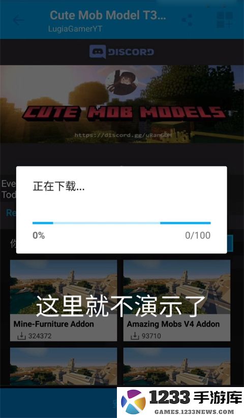 我的世界模组盒子使用教程手机版
