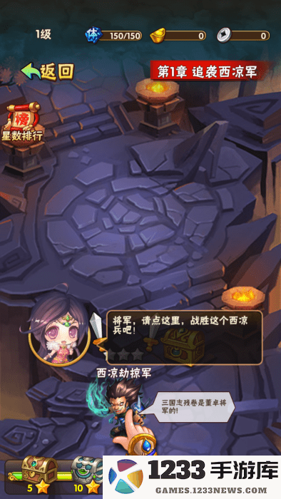 少年三国志口袋战役官方下载