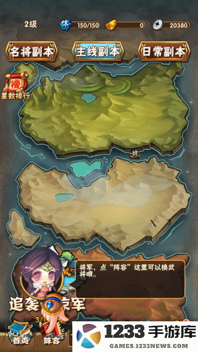 少年三国志口袋战役官方下载