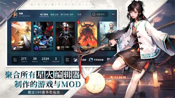 星火对战平台官方安卓版 v44 手机版 2