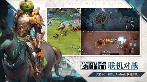 星火对战平台官方安卓版 v44 手机版 1