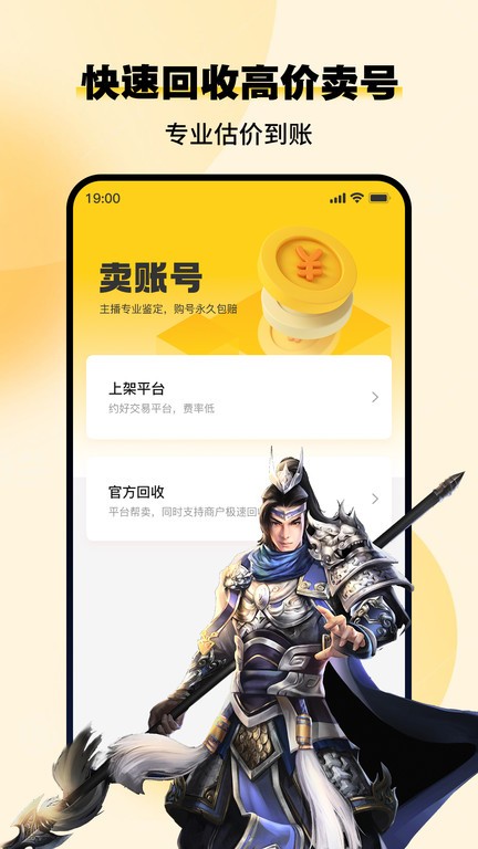 小鸡仔代售app v1.3.9 安卓版 3