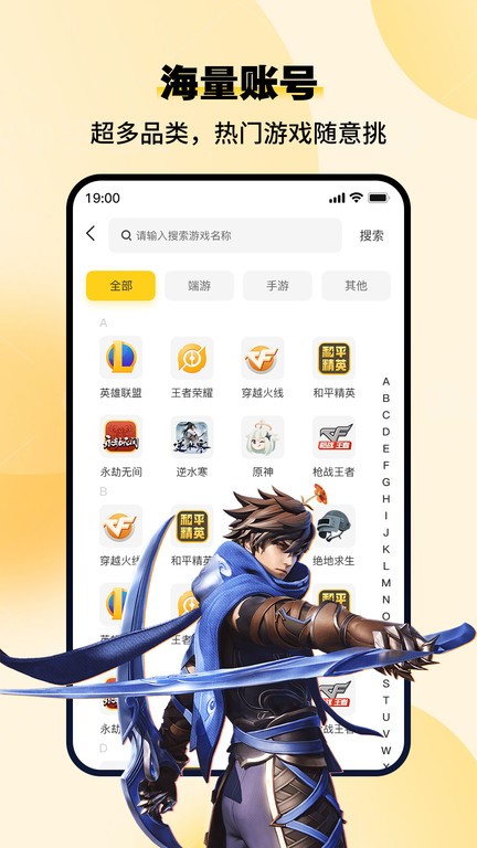 小鸡仔代售app v1.3.9 安卓版 1