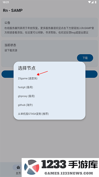 samp工具箱使用教程