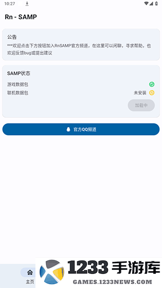 samp工具箱使用教程