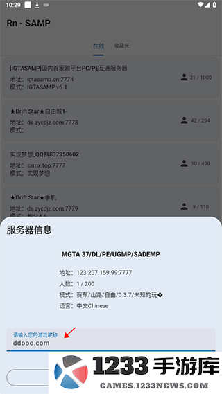 samp工具箱使用教程