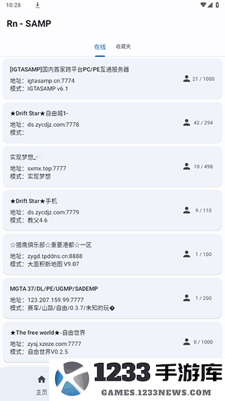 samp工具箱使用教程