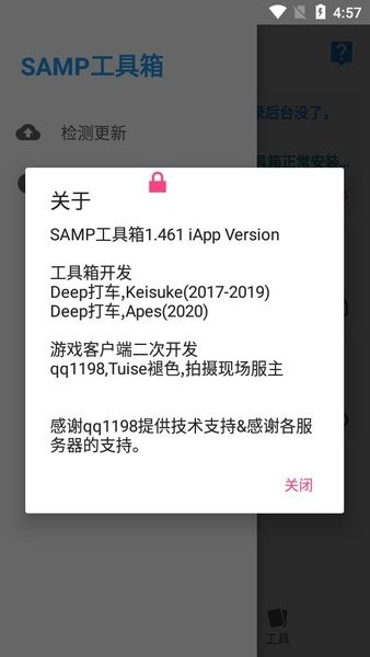 samp联机工具手机版2025(rn samp) v8_Beta1.9.3 安卓免费版 0