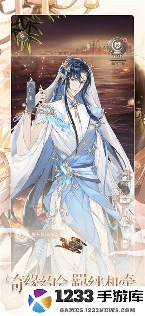 神仙记事录游戏