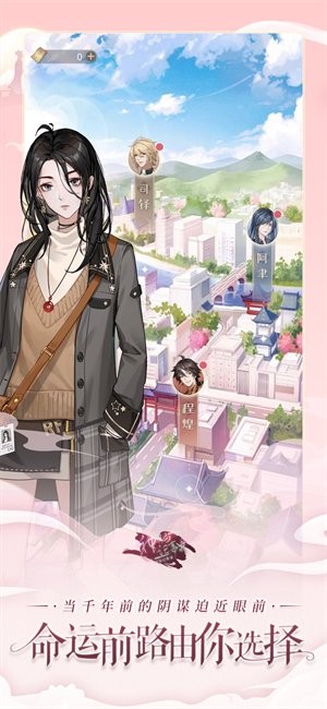 神仙记事录游戏 v2.0.19 安卓最新版 1
