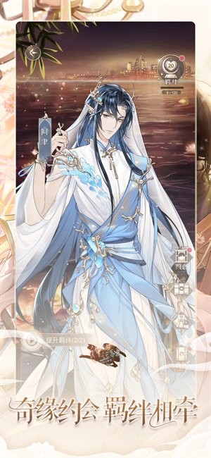 神仙记事录游戏 v2.0.19 安卓最新版 3