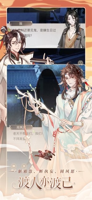 神仙记事录游戏 v2.0.19 安卓最新版 2