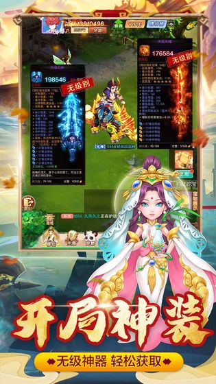 幻灵修仙传折扣平台 v1.7.8 安卓版 3