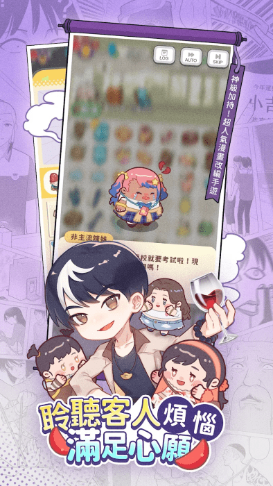 神明便利商店手游 v1.0.1 安卓港台版 1