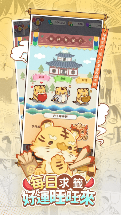 神明便利商店手游 v1.0.1 安卓港台版 3