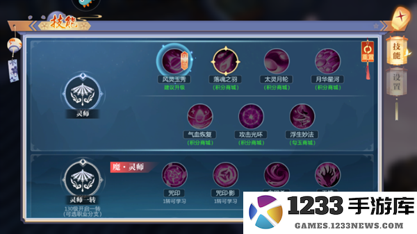 天堂奇缘最新版新手攻略