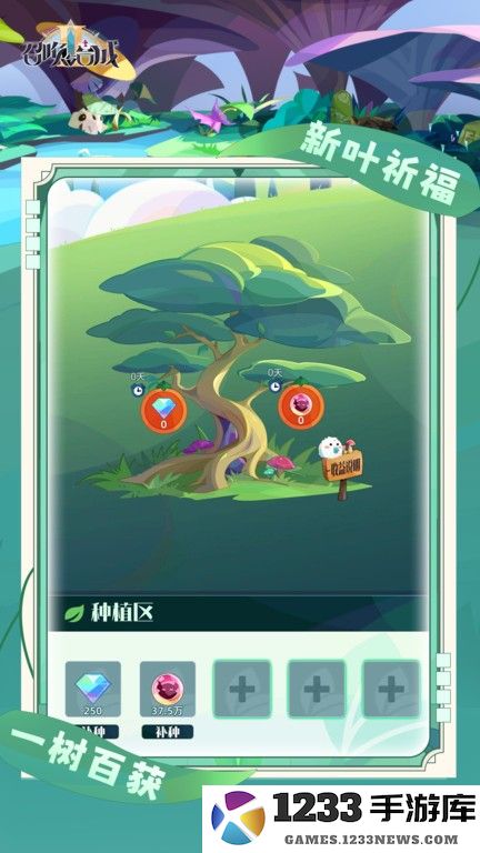 召唤与合成2游戏下载