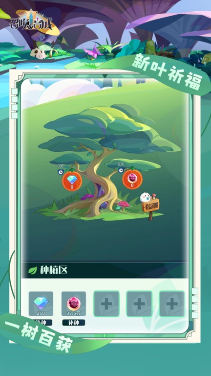 召唤与合成2手游 v2.3.00 安卓正版 2