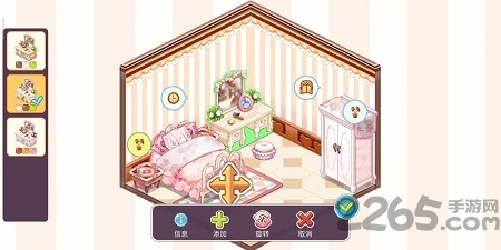 可爱的房屋设计中文版(Kawaii Home) v0.8.2 安卓版 2