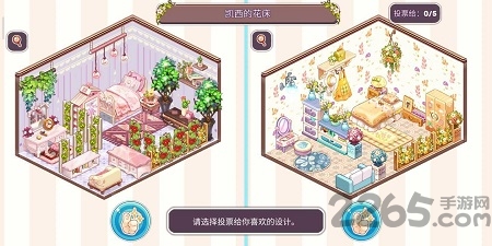 可爱的房屋设计中文版(Kawaii Home) v0.8.2 安卓版 0