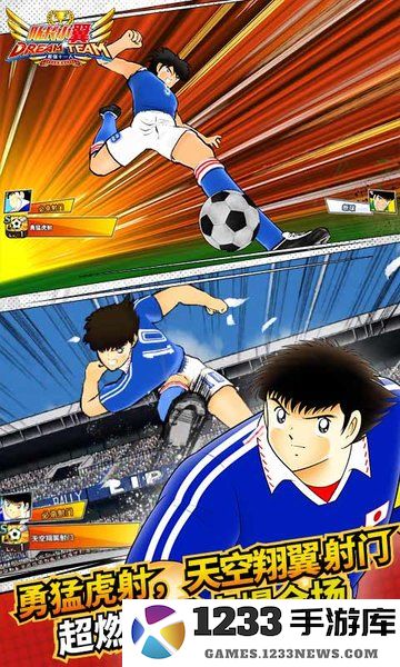 队长小翼最强十一人手游下载