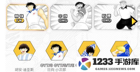 队长小翼最强十一人系统认知攻略