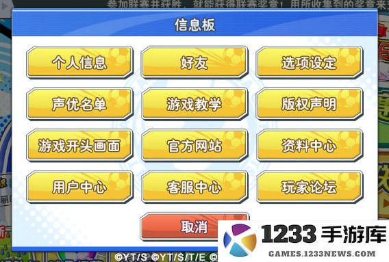 队长小翼最强十一人系统认知攻略