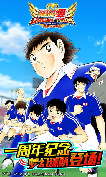 队长小翼最强十一人2025最新版 v6.0.0 安卓手机版 0