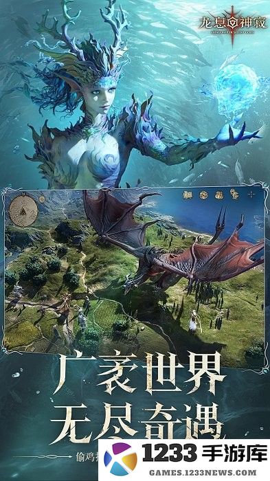 龙息神寂手游下载