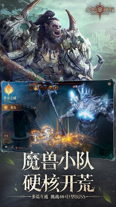 龙息神寂国服 v0.310.61425 手机安卓官方版 1