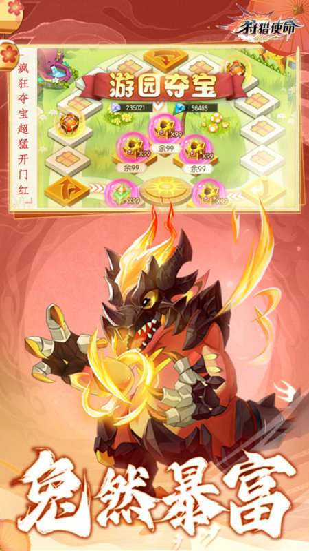 狩猎使命游戏 v2.0.4.002 安卓手机版 3