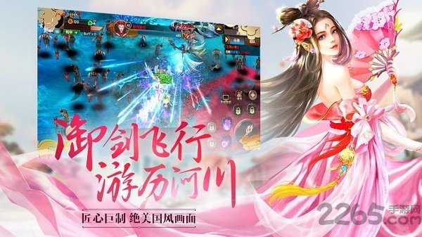 诛妖传说手游 v3.7 安卓版 0