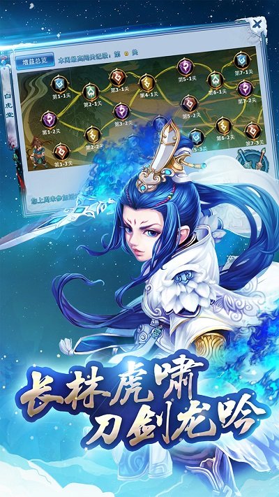 神雕侠侣手游官方版 v4.0.0 安卓最新版 0