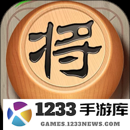 中国象棋对战