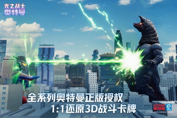 奥特曼光之战士手游 v0.0.7 安卓版 1