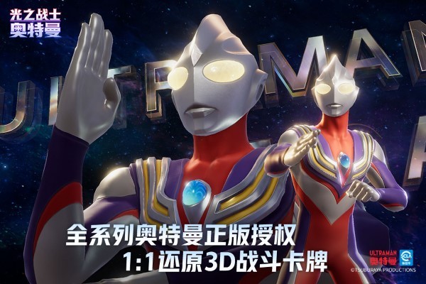 奥特曼光之战士手游 v0.0.7 安卓版 0