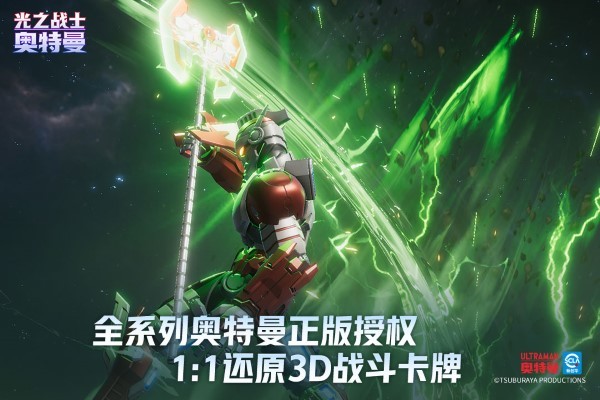 奥特曼光之战士手游 v0.0.7 安卓版 2