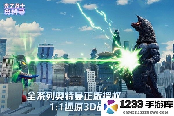 奥特曼光之战士正版免费安装下载手机版