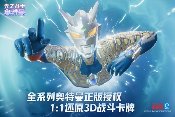 奥特曼光之战士手游 v0.0.7 安卓版 3