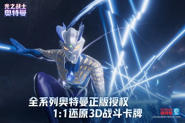 奥特曼光之战士手游 v0.0.7 安卓版 4