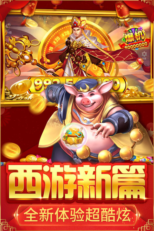 捕鱼大决战深海版游戏 v122.7.283 安卓版 2