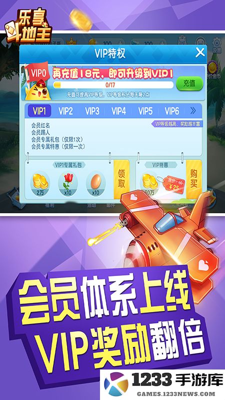 乐享四人斗地主截图