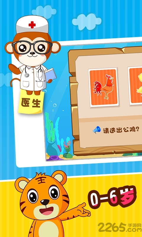 贝乐虎宝宝智力问答最新版(改名为贝乐虎认知卡) v5.6.8 安卓版 2