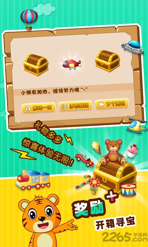 贝乐虎宝宝智力问答最新版(改名为贝乐虎认知卡) v5.6.8 安卓版 4