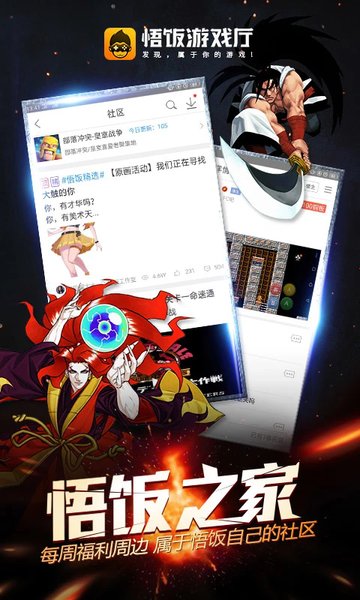 午饭游戏厅免费版本 v5.0.7.4 安卓版 3